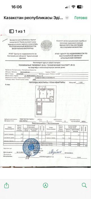 Продам 1 комнатную квартиру