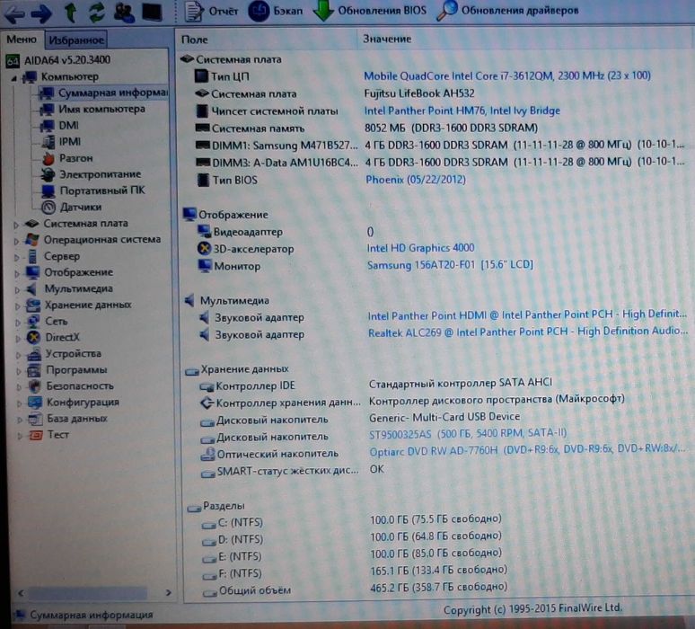 Ноутбук Fujitsu LifeBook AH532