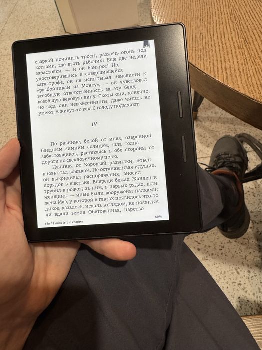 Amazon Kindle Oasis