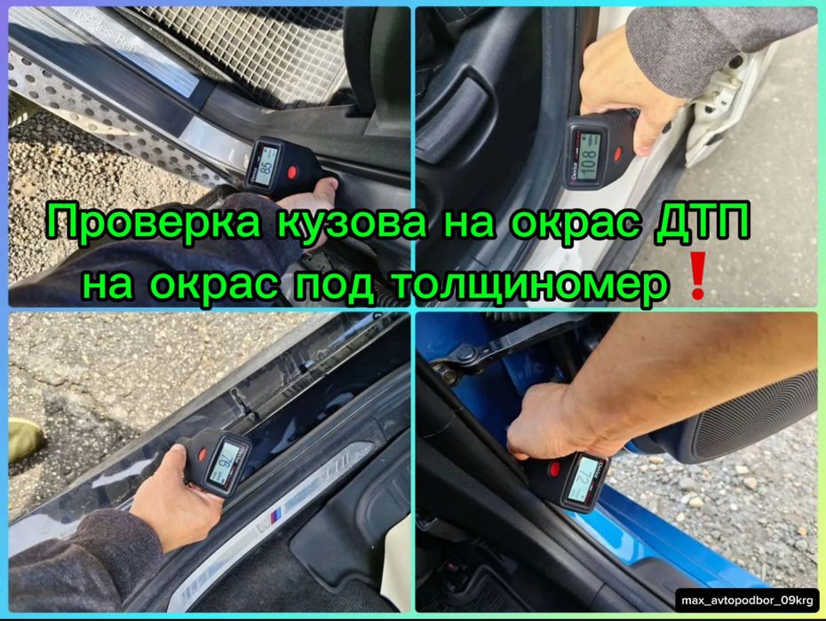 Автоэксперт Эндоскопия двигателя автоподбор