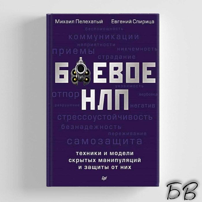 Электронные книги по НЛП (нейро-лингвистическому программированию)