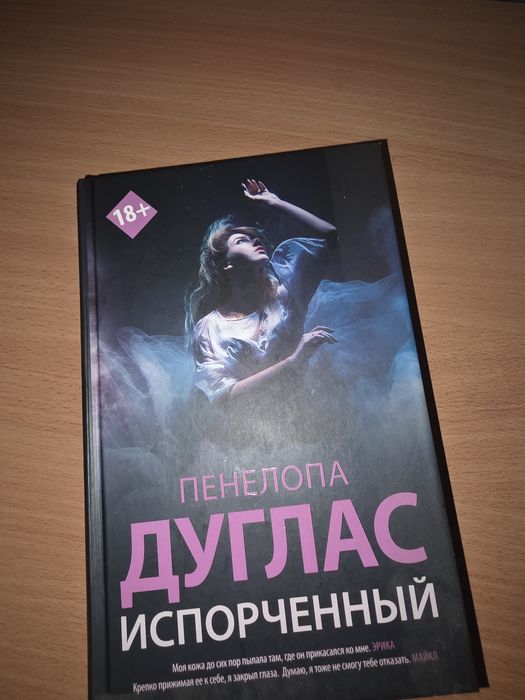 Продаю книги  первый раз читанные