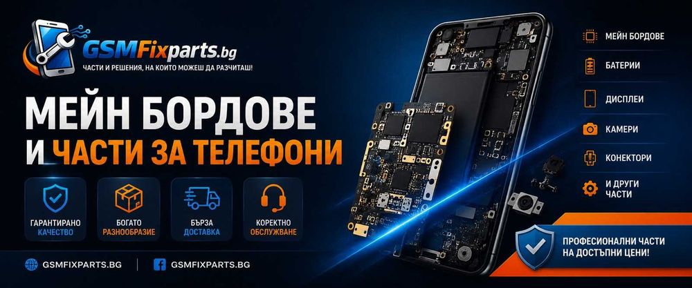 Iphone 12 за части