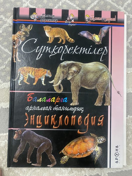 Книги разные для детей