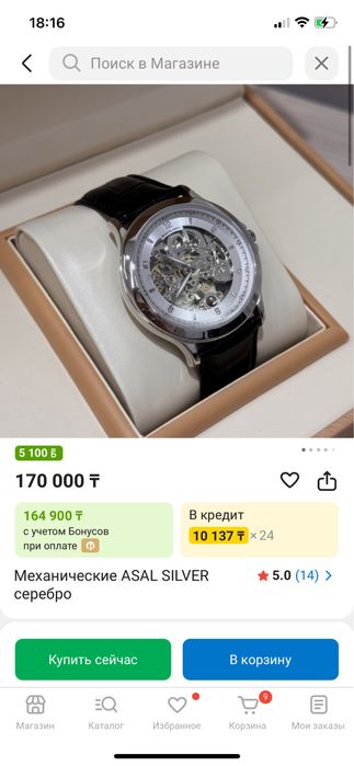 Продам механические часы