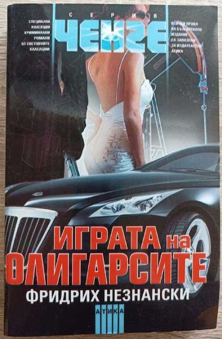 Книги хитове и класика