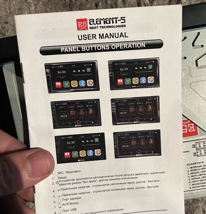 Автомагнитофон элемент 5