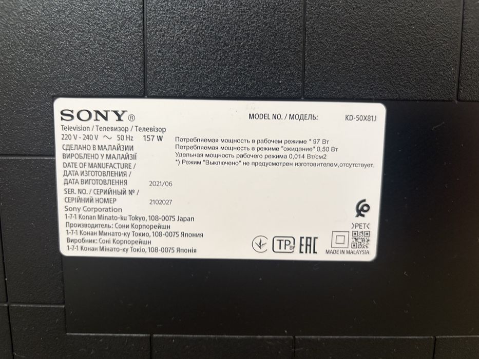 Смарт Телевизор SONY