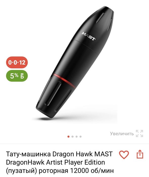 Машинка и блок для татуажа