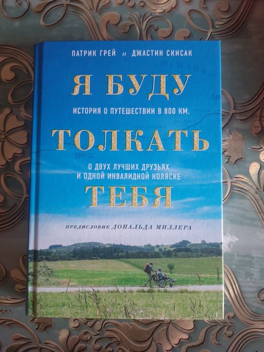 Продаю книги интересные