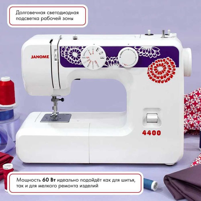 Швейная машина JANOME 4400 — бытовая, с гарантией