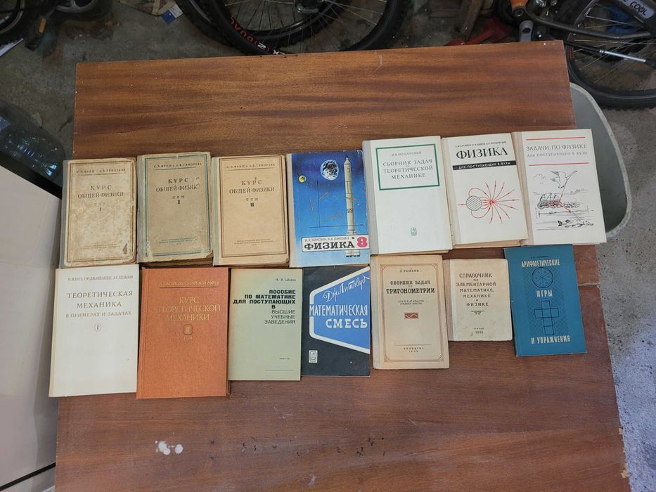 Учебници, сборници, книги, списания  по математика от 1960-2000 г.