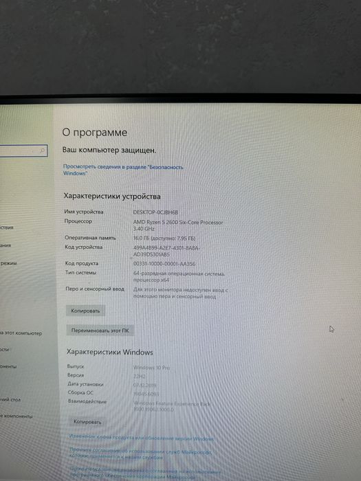 Игровой компьютер
