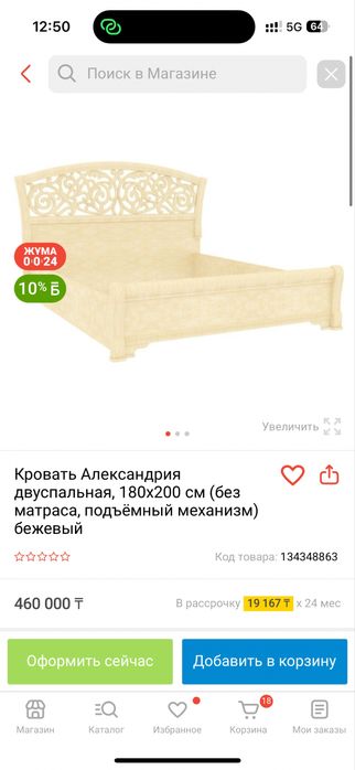 Спальный комплект кровать шкаф