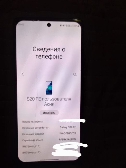 Самсунг с20фе идеалный