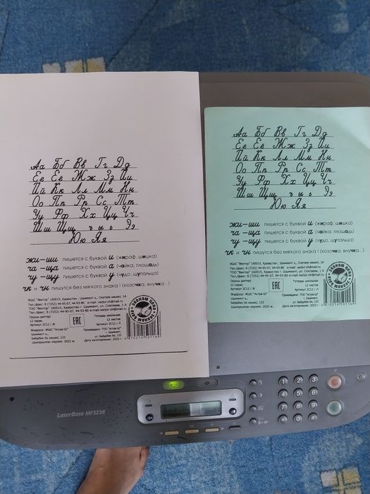 Canon LaserBase MF3228