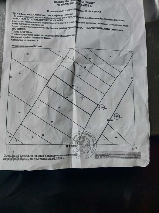 Поземлен имот в Кремиковци