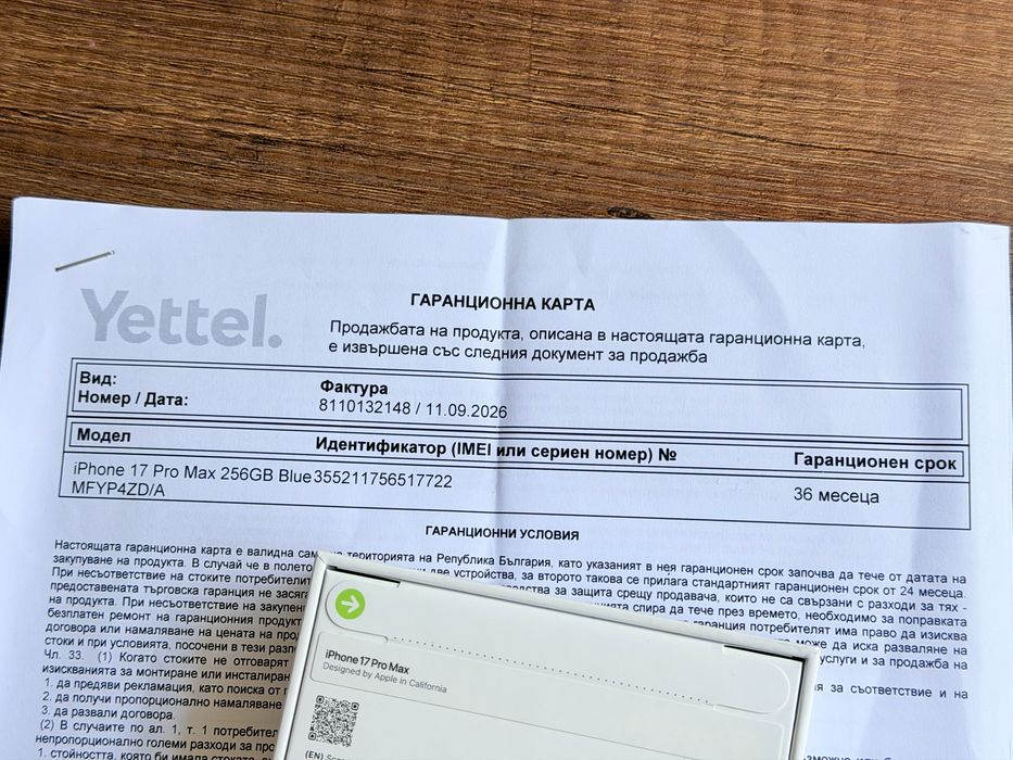 iPhone 17 Pro Max Запечатан”Технополис”