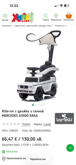 Ride-on Кола за бутане с дръжка и сенник MERCEDES