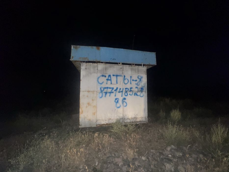 Бутка сатылады бизнеске