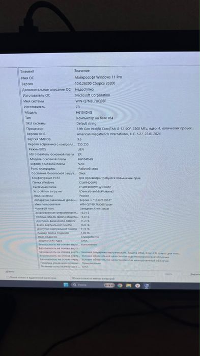 Компютер игровой