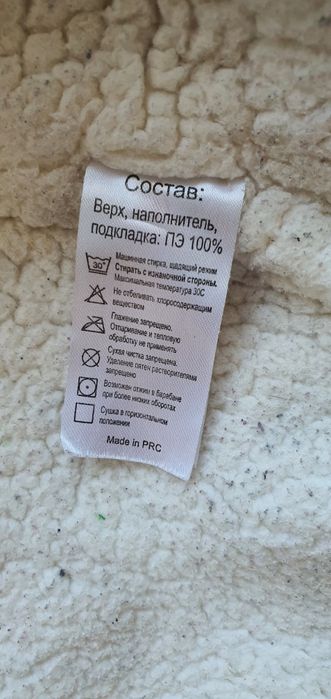 Зимняя куртка 110 см