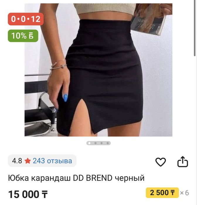 Продам новую юбку