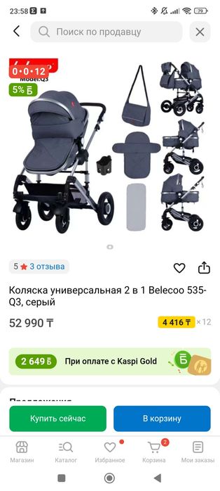 Коляска 2 в 1 Belecoo Q3-535, серый