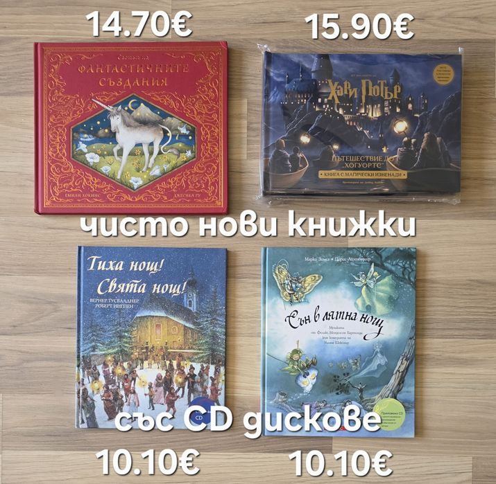 Разнообразие от детски книги 7