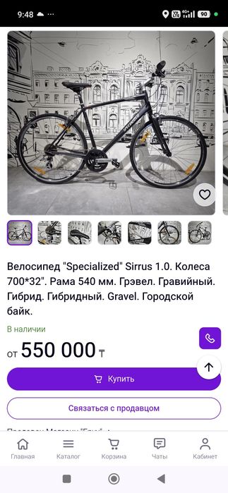 Продам велосипед