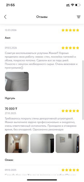 Отделочные работы в Астане