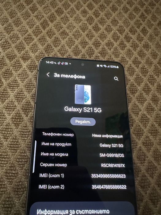 Samsung galaxy s21 5G