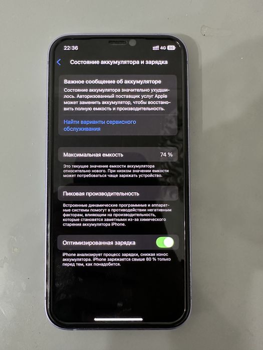 Iphone 12 фиолетовый 128гб