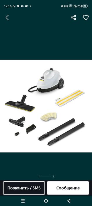 Продам пароочиститель KARCHER