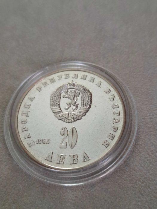 Сребро 20 лева 1982г.
