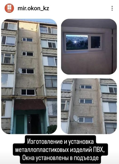 Стеклопакет изготовление и ремонт