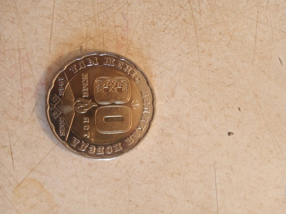 Продам монеты тенге