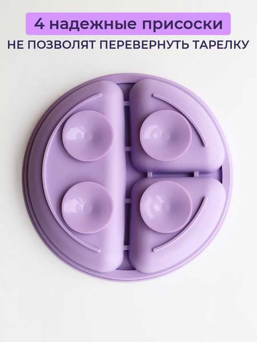 Посуда для малышей силиконовая набор