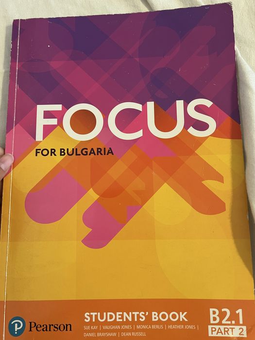 Учебници по английски език на издателство “Фокус”