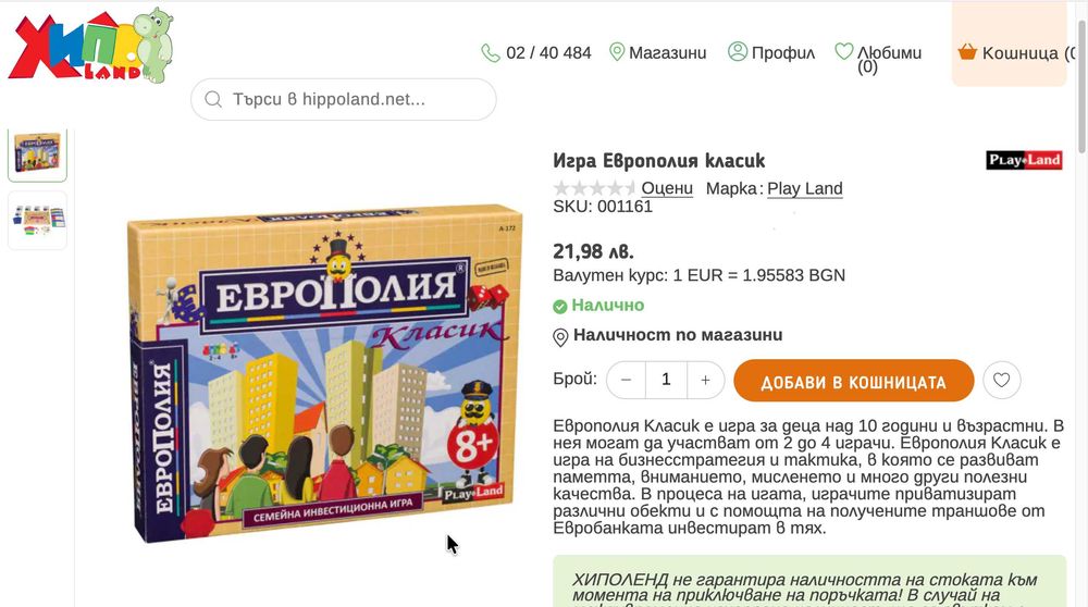 НОВИ Настолни игри - детски, семейни