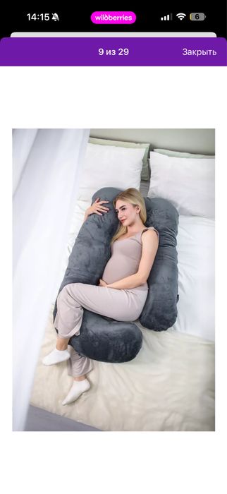 Продам подушку для беременных
