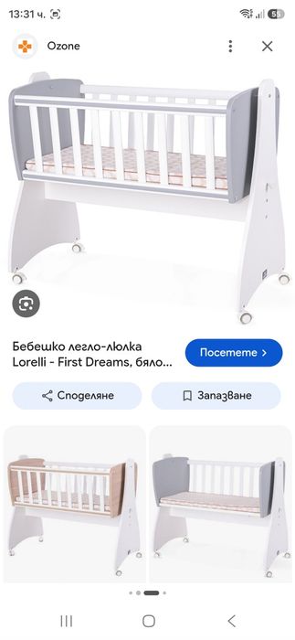 2бр детски легла