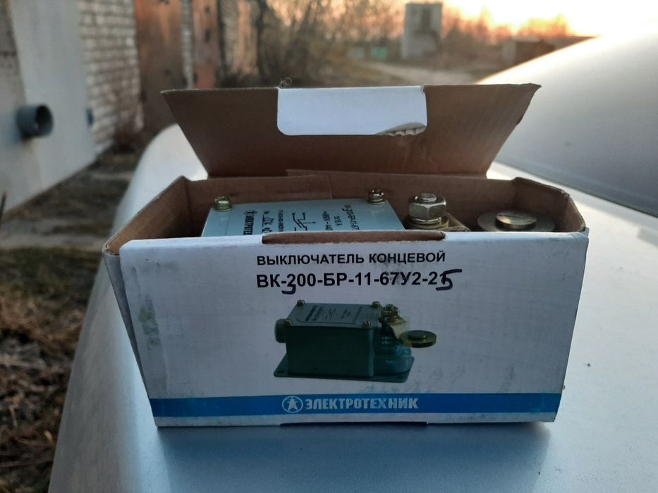 Продам концевые выключатели