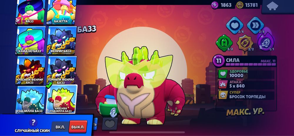 Аккаунт бравл стратс