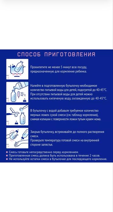 Nurtilak Premuim 2 смесь