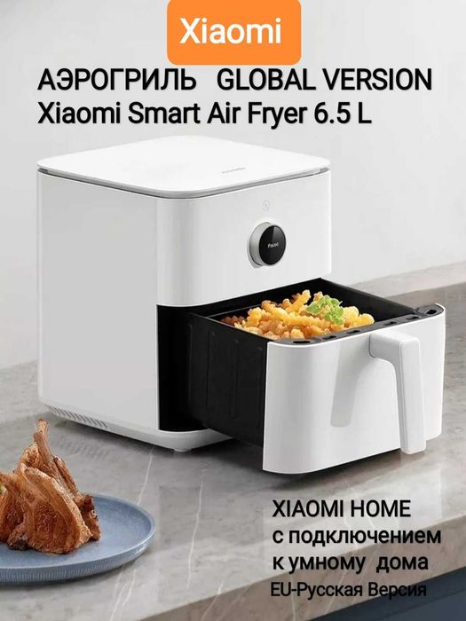 Аэрогриль фритюрница Xiaomi Dual Zone Air Fryer 10L Global new