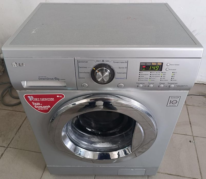 Стиральная машина