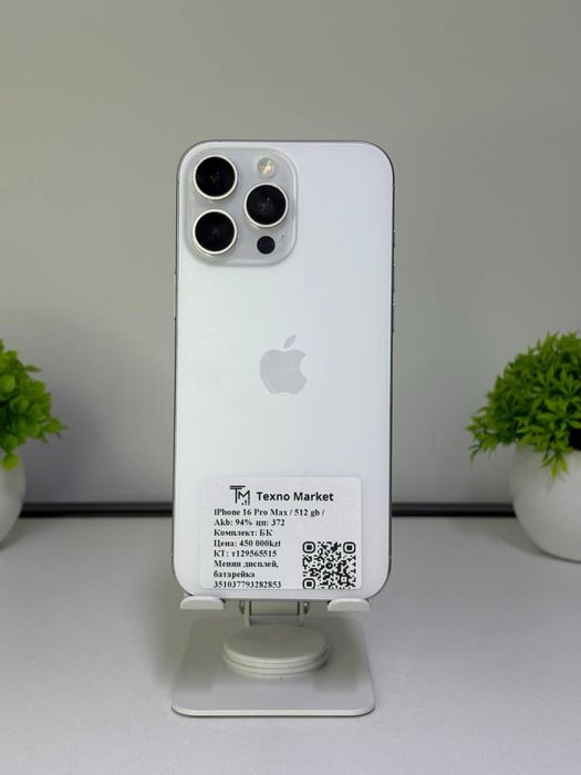 iPhone 16 Pro Max / 512 gb / Akb: 94% цп: 372 Комплект: БК;;;