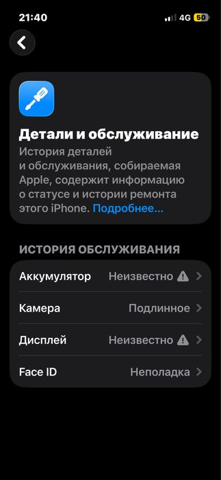 Iphone 13 mini обменн