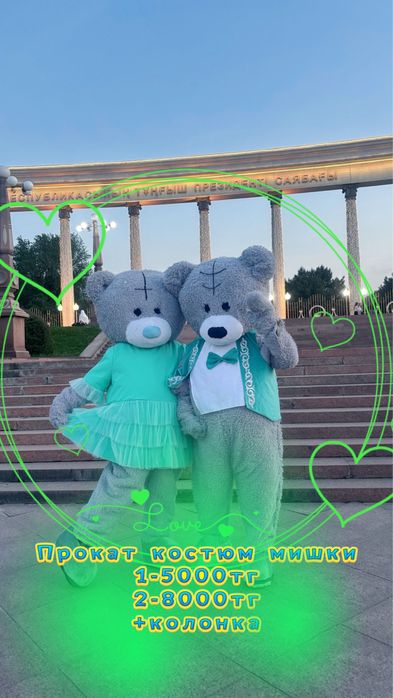 Прокат больших мишек Алматы